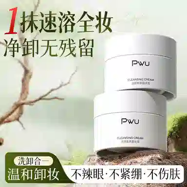 PWU 100g100g*2