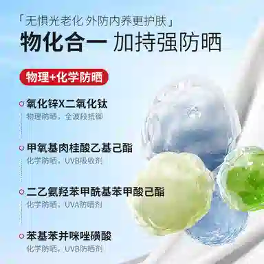 PWU 250g+30g