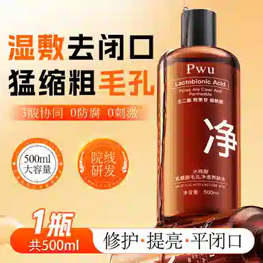 PWU