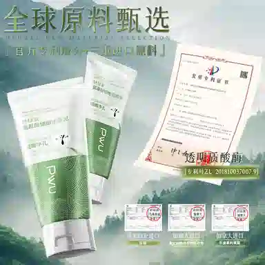 PWU 100ml100ml*2