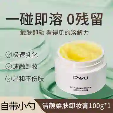 PWU 100g100g*2