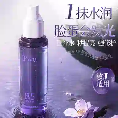 PWU b5 120ml