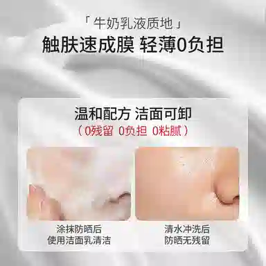 PWU SPF50+ 30g30g*2