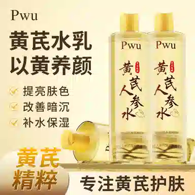 PWU