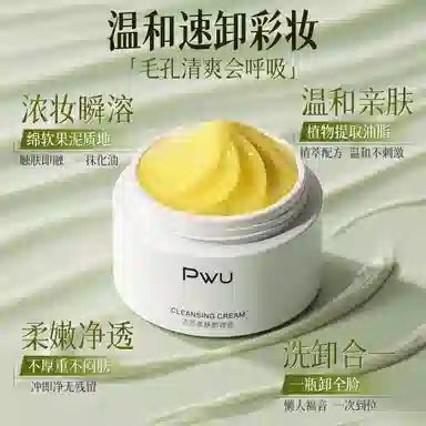 PWU 100g100g*2
