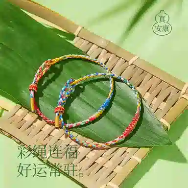 【福禄好运到丨可DIY】 色菲尔 金榜题名锦鲤民族风考研高考中考转运五彩绳幸运手工可调节手链#好运 编织 手绳 男女同款情侣款