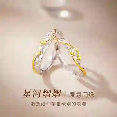 【S999银 可免费刻字】 色菲尔 欢乐季节闪耀星系 小众设计高级感钟爱久久永不分离轻奢百搭恋人开口可调对戒 足银 戒指 男女同款情侣款