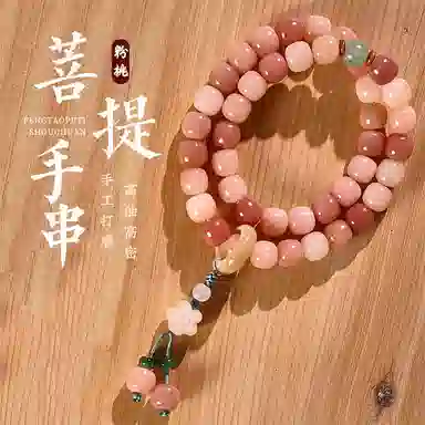 【桃之夭夭】 色菲尔 渐变藕粉双圈盘玩葫芦跑环文玩手持佛珠桃花 菩提根 手串 男女同款情侣款