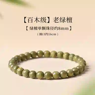 【高品质绿檀 】 色菲尔 转运玉珠 新中式国潮平安喜乐招财文玩盘玩佛珠念珠静心凝神学生男生时尚百搭#好运 檀木 手串 男女同款情侣款