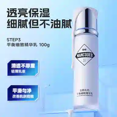 左颜右色 男士护肤水乳套装 烟酰胺亮肤洁面乳控油保湿月光骑士水乳组合精华水化妆品三件套夏天控油高定礼盒 补水