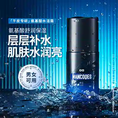 左颜右色 保湿控油氨基酸面霜面部  乳液霜 控油清爽滋润补水 面霜/身体乳/洗面奶/唇膏/护肤品套装