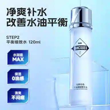 左颜右色 男士护肤水乳套装 烟酰胺亮肤洁面乳控油保湿月光骑士水乳组合精华水化妆品三件套夏天控油高定礼盒 补水