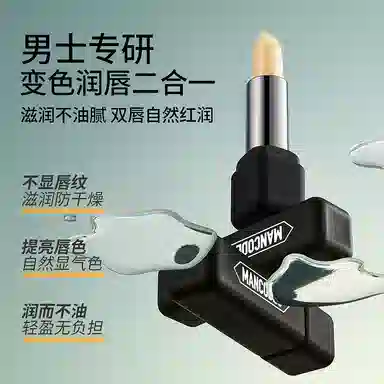 左颜右色 借火润唇膏秋冬去死皮润唇淡化唇纹清爽滋润补水防润而不油清爽不粘腻男女通用无色唇膏 保湿修护 防干裂