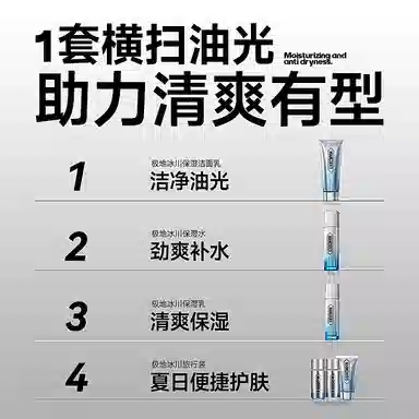 左颜右色 男士清爽护肤补水套装面奶+精华水+精华乳+亚马逊白泥磨保湿控油深层清洁提亮秋冬学生化妆品组合 六/九件套