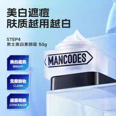 左颜右色 北国雪松美白男士护肤套装 补水保湿