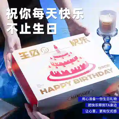 左颜右色 生日快乐男士护肤礼盒 温和清洁 微酸清肌洁面乳+蔚蓝香水木质调+素颜霜遮瑕遮盖痘痘黑眼圈