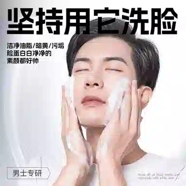 左颜右色 寡肽原液改善痘痘肌男生护肤套装美白洗面奶秋冬面霜组合 精华液 保湿滋润 任何肤质