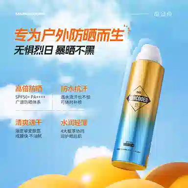 SPF50PA++ 120ml*2