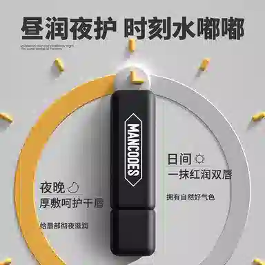 左颜右色 借火润唇膏秋冬去死皮润唇淡化唇纹清爽滋润补水防润而不油清爽不粘腻男女通用无色唇膏 保湿修护 防干裂
