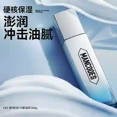左颜右色 男士清爽护肤补水套装面奶+精华水+精华乳+亚马逊白泥磨保湿控油深层清洁提亮秋冬学生化妆品组合 六/九件套