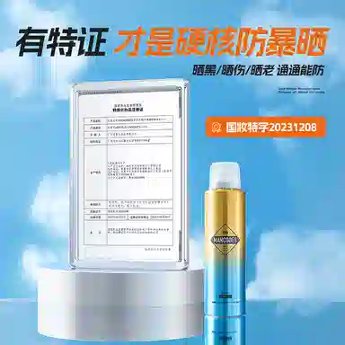 SPF50PA++ 120ml*2
