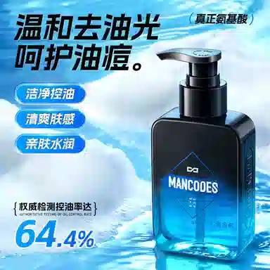 左颜右色 保湿控油氨基酸面霜面部  乳液霜 控油清爽滋润补水 面霜/身体乳/洗面奶/唇膏/护肤品套装