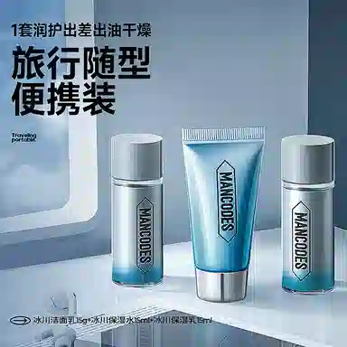 左颜右色 男士清爽护肤补水套装面奶+精华水+精华乳+亚马逊白泥磨保湿控油深层清洁提亮秋冬学生化妆品组合 六/九件套