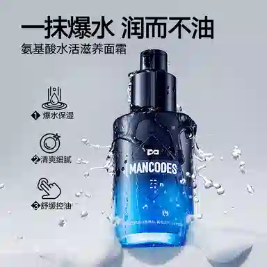 左颜右色 保湿控油氨基酸面霜面部  乳液霜 控油清爽滋润补水 面霜/身体乳/洗面奶/唇膏/护肤品套装
