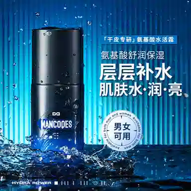 左颜右色 保湿控油氨基酸面霜面部  乳液霜 控油清爽滋润补水 面霜/身体乳/洗面奶/唇膏/护肤品套装