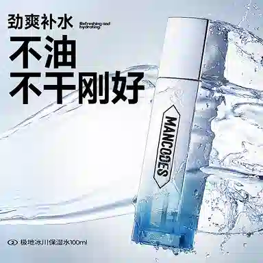 左颜右色 男士清爽护肤补水套装面奶+精华水+精华乳+亚马逊白泥磨保湿控油深层清洁提亮秋冬学生化妆品组合 六/九件套