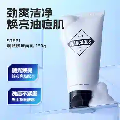 左颜右色 北国雪松美白男士护肤套装 补水保湿