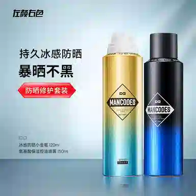 SPF50PA++ 120ml*2