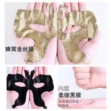 正彩 黄金蜂窝御龄蝴蝶眼膜 保湿