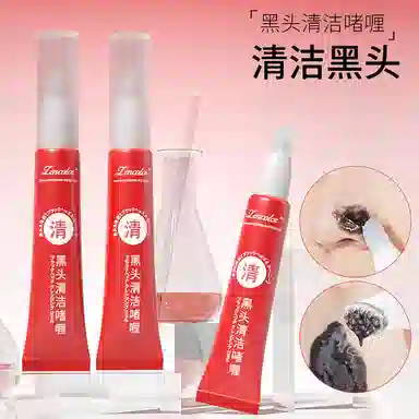 正彩  去角质去黑头 清洁啫喱 祛粉刺