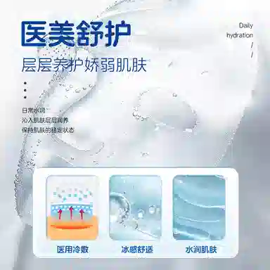 正彩 医用退热贴 保湿修护提亮清爽滋润紧致维稳舒缓补水