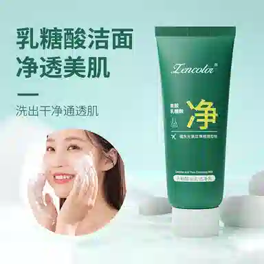 正彩 乳糖酸毛孔洁净乳 清洁
