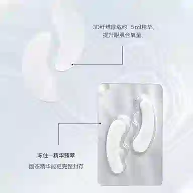 正彩 臻颜胶原肌活眼膜 保湿滋润淡化眼袋