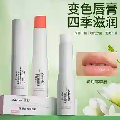 正彩 凡士林温感变色润唇膏 保湿