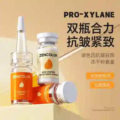 正彩玻色因抗皱驻颜冻干粉 舒缓维稳提亮紧致保湿滋润清爽修护补水