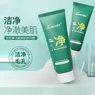 正彩 乳糖酸毛孔洁净乳 清洁