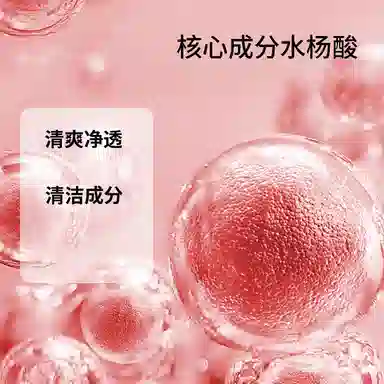 正彩  去角质去黑头 清洁啫喱 祛粉刺