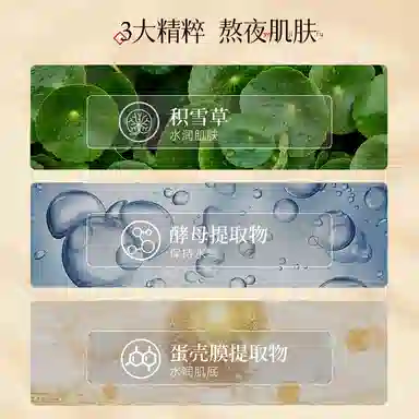 正彩 七子粉蛋壳面膜 保湿滋润补水