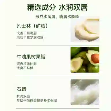 正彩 凡士林温感变色润唇膏 保湿