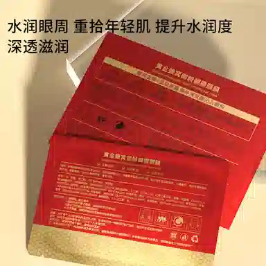 正彩 黄金蜂窝御龄蝴蝶眼膜 保湿