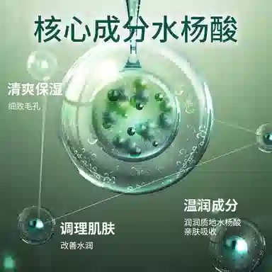 正彩 水杨酸细致毛孔霜 保湿修护补水