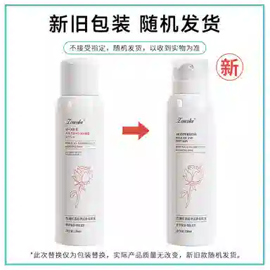 正彩 玫瑰红茶精华露 补水喷雾 保湿 收缩毛孔清爽滋润