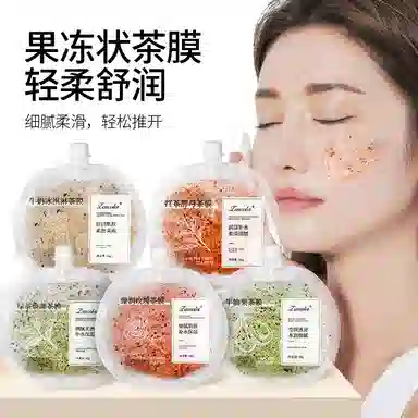 正彩 牛奶冰淇淋茶膜 保湿滋润