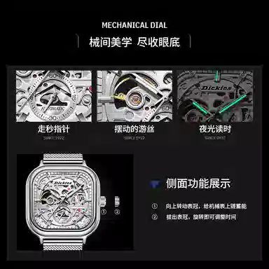 Dickies Urban Outdoor Automatic Watch