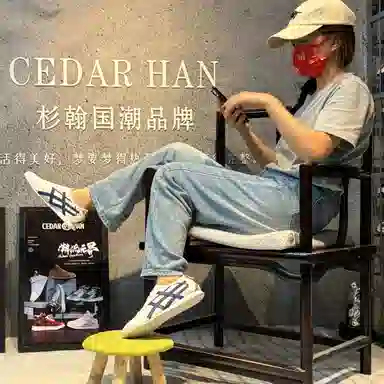 CEDAR HAN EVA