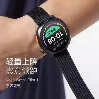 Keep Watch Pilot 1 app GPS